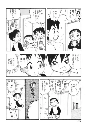 Dai Hinnyuu Dai Sakusen Fhentai - Page 122