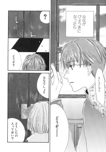 Dai Hinnyuu Dai Sakusen Fhentai - Page 162