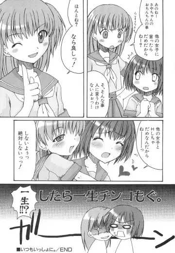 Dai Hinnyuu Dai Sakusen Fhentai - Page 18