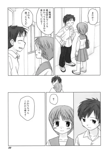 Dai Hinnyuu Dai Sakusen Fhentai - Page 37