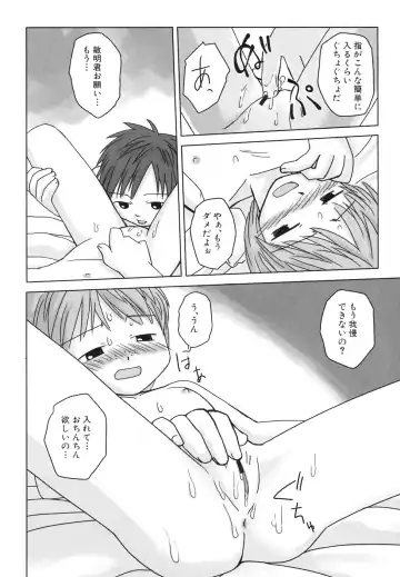 Dai Hinnyuu Dai Sakusen Fhentai - Page 44