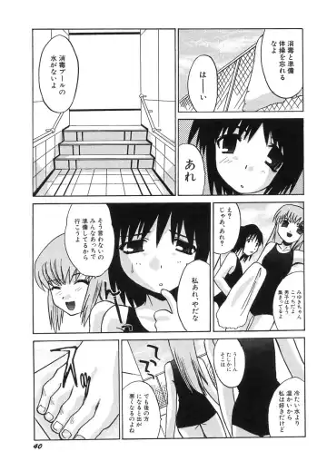 Dai Hinnyuu Dai Sakusen Fhentai - Page 53