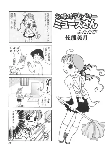 Dai Hinnyuu Dai Sakusen Fhentai - Page 71