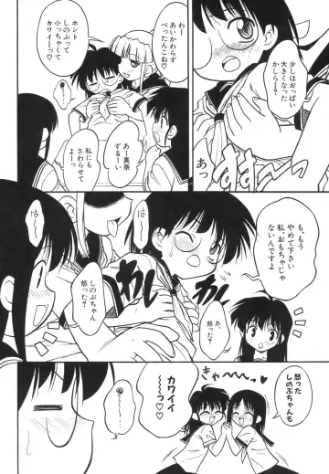 Dai Hinnyuu Dai Sakusen Fhentai - Page 74