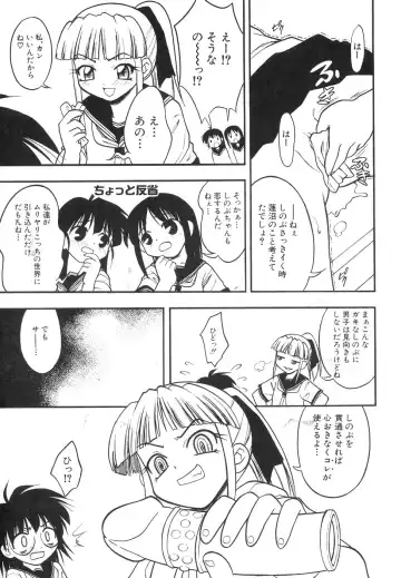 Dai Hinnyuu Dai Sakusen Fhentai - Page 79