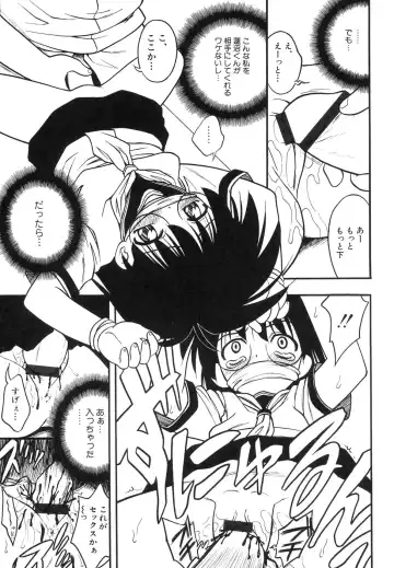 Dai Hinnyuu Dai Sakusen Fhentai - Page 85