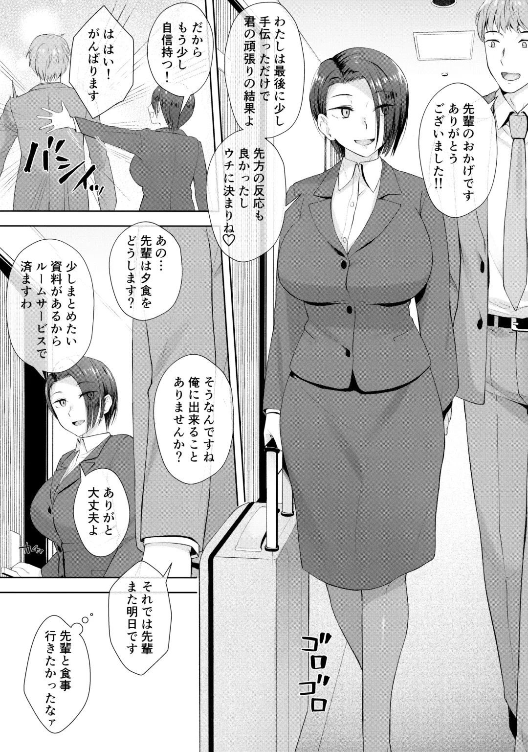 [Condessa] Shucchou-saki de Jii Suru 32-sai Fhentai - Page 2