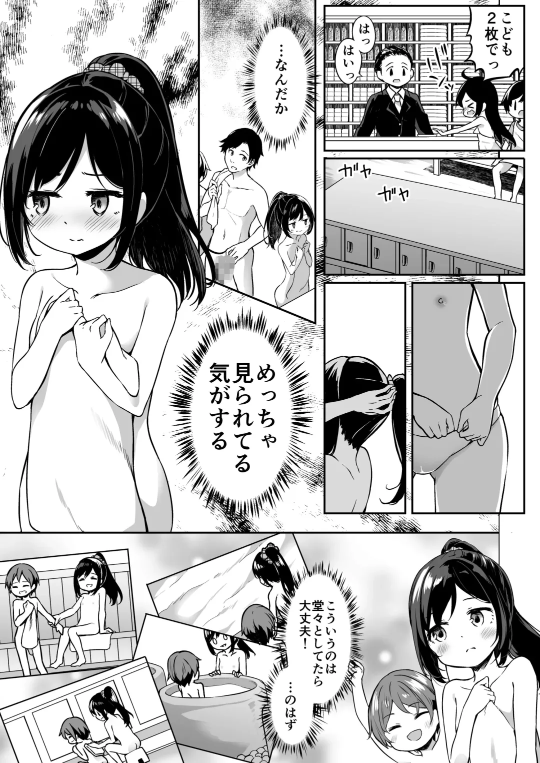 [Siina Yuuki] TS-kko Otokoyu Challenge! Fhentai.net - Page 6