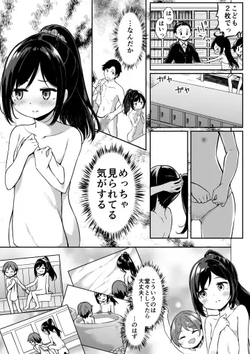 [Siina Yuuki] TS-kko Otokoyu Challenge! Fhentai.net - Page 6