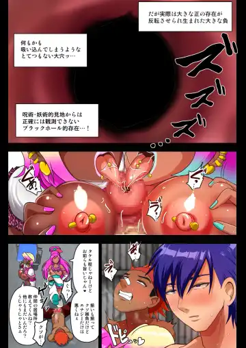 [Akuochisukii Sensei] Youkai Gal Cure VS Tensai Shounen Taimashi Hyuuga Takeru Fhentai.net - Page 37