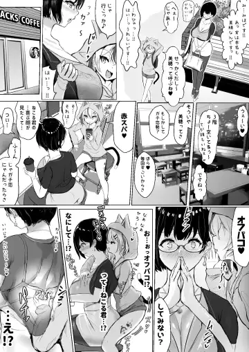 オタクな妻(絵師)がヤリチン配信者に寝取られる話 オフパコ編2話 Fhentai.net - Page 2