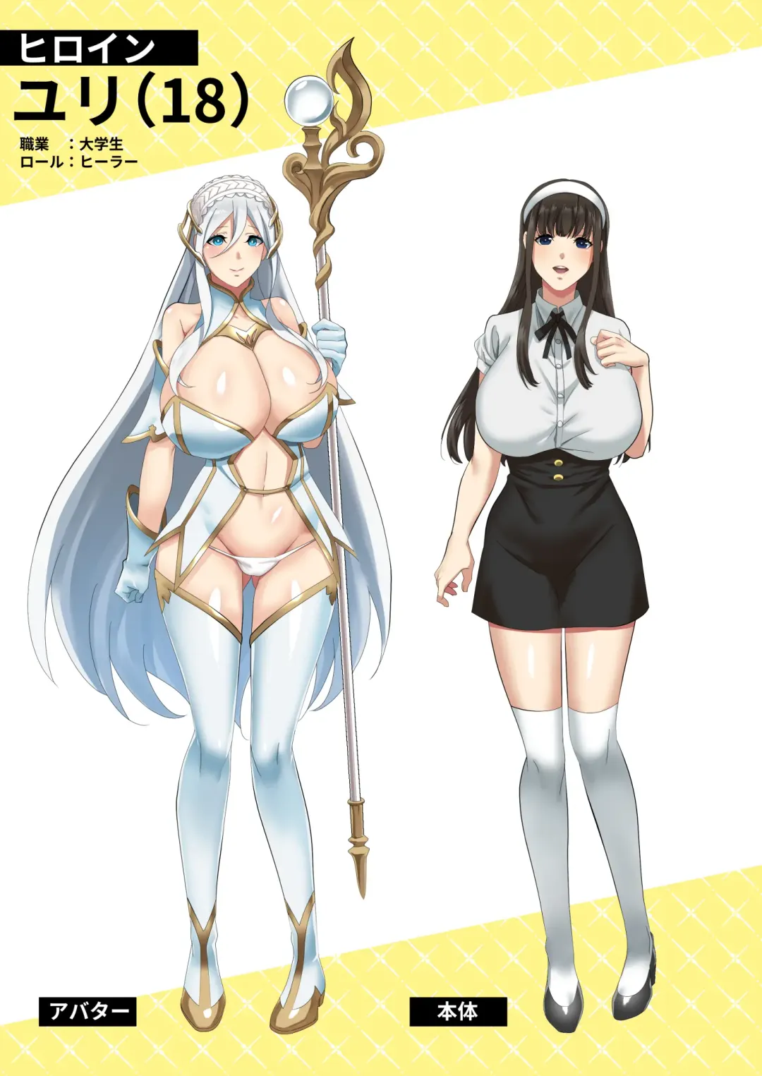 Online Game de Deatta Kanojo ga Tsuyo Player ni Netorareru Hanashi Fhentai - Page 2