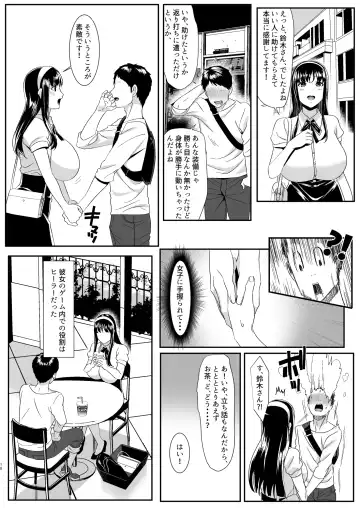 Online Game de Deatta Kanojo ga Tsuyo Player ni Netorareru Hanashi Fhentai - Page 10