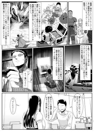 Online Game de Deatta Kanojo ga Tsuyo Player ni Netorareru Hanashi Fhentai - Page 11