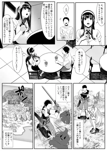 Online Game de Deatta Kanojo ga Tsuyo Player ni Netorareru Hanashi Fhentai - Page 12
