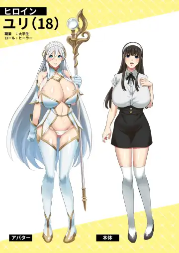 Online Game de Deatta Kanojo ga Tsuyo Player ni Netorareru Hanashi Fhentai - Page 2