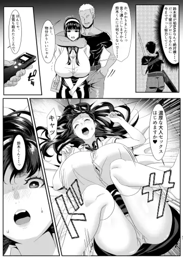 Online Game de Deatta Kanojo ga Tsuyo Player ni Netorareru Hanashi Fhentai - Page 21