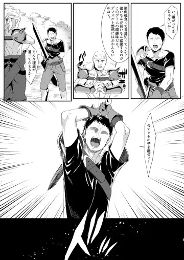 Online Game de Deatta Kanojo ga Tsuyo Player ni Netorareru Hanashi Fhentai - Page 7