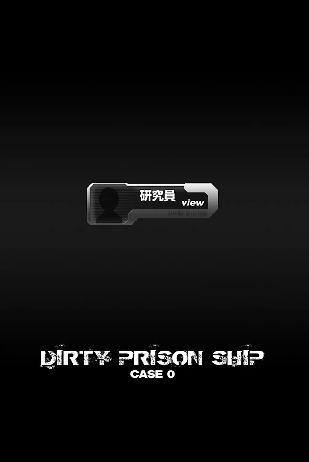 [Butcha-u] DIRTY PRISON SHIP CASE 0 Fhentai.net - Page 1