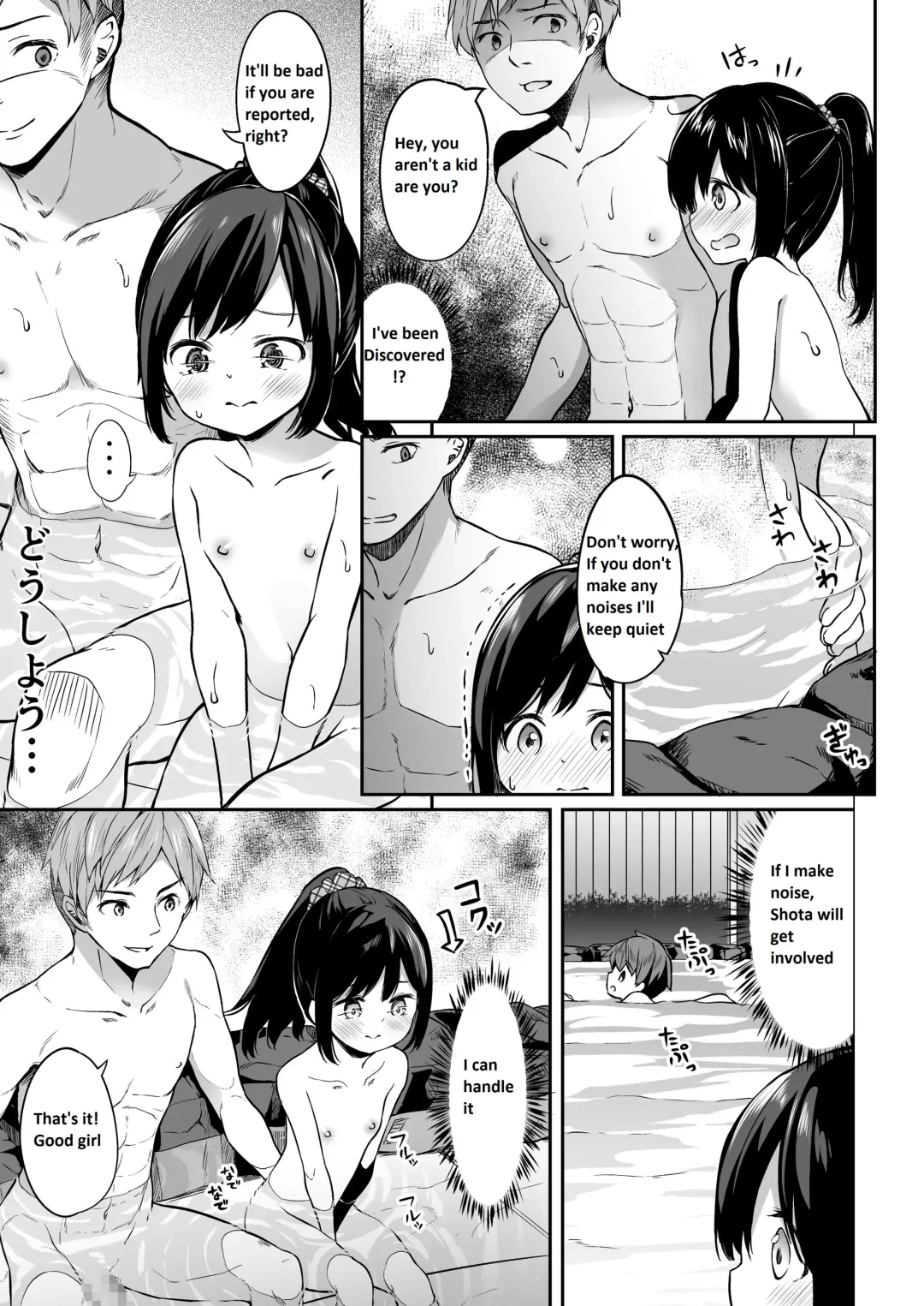 [Siina Yuuki] TS-kko Otokoyu Challenge! Fhentai - Page 8