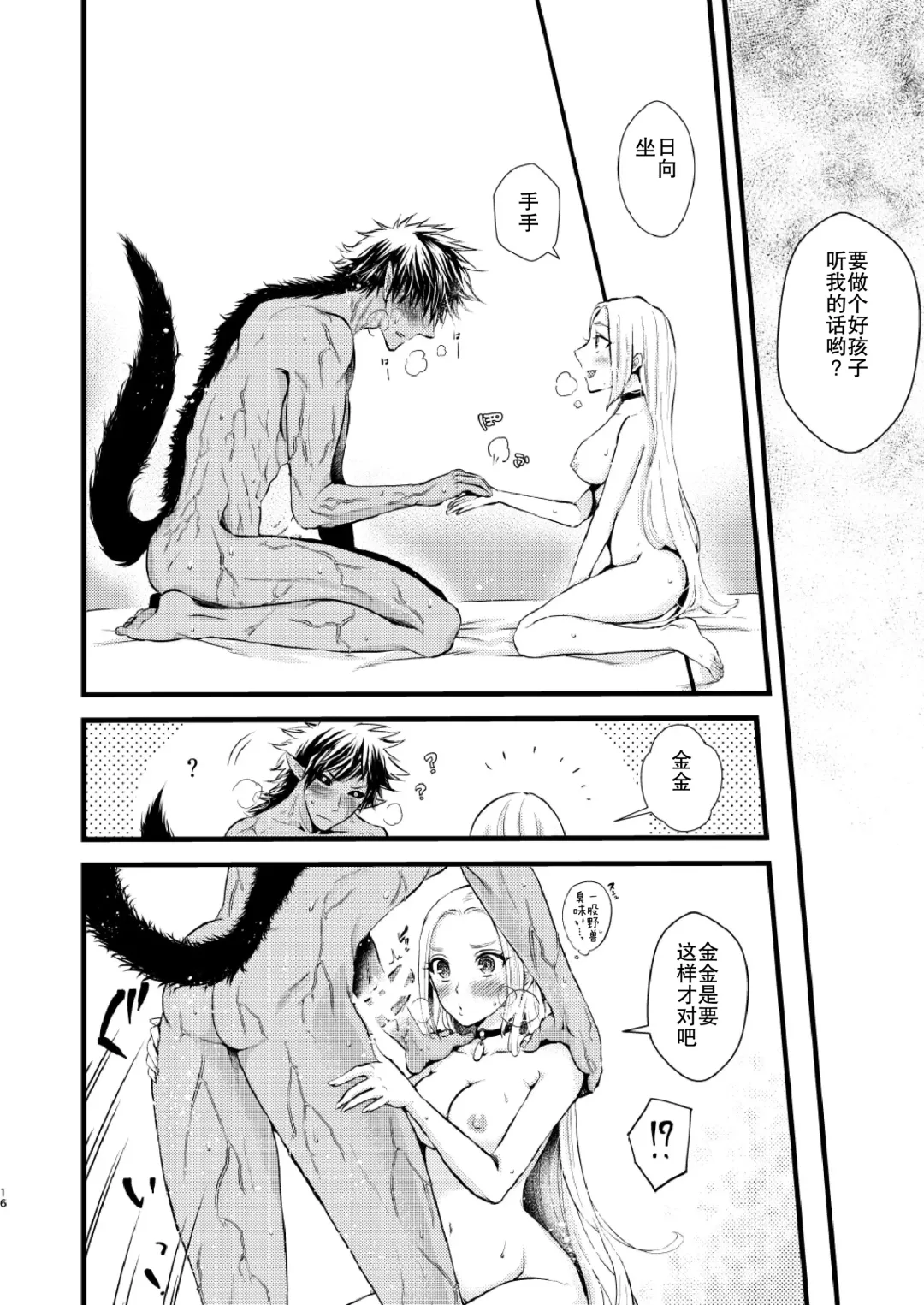 [Kudo Ayumu] YOKUBARI SYRUP Fhentai - Page 17