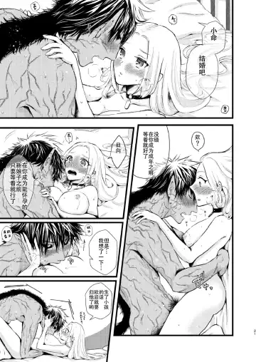 [Kudo Ayumu] YOKUBARI SYRUP Fhentai - Page 22