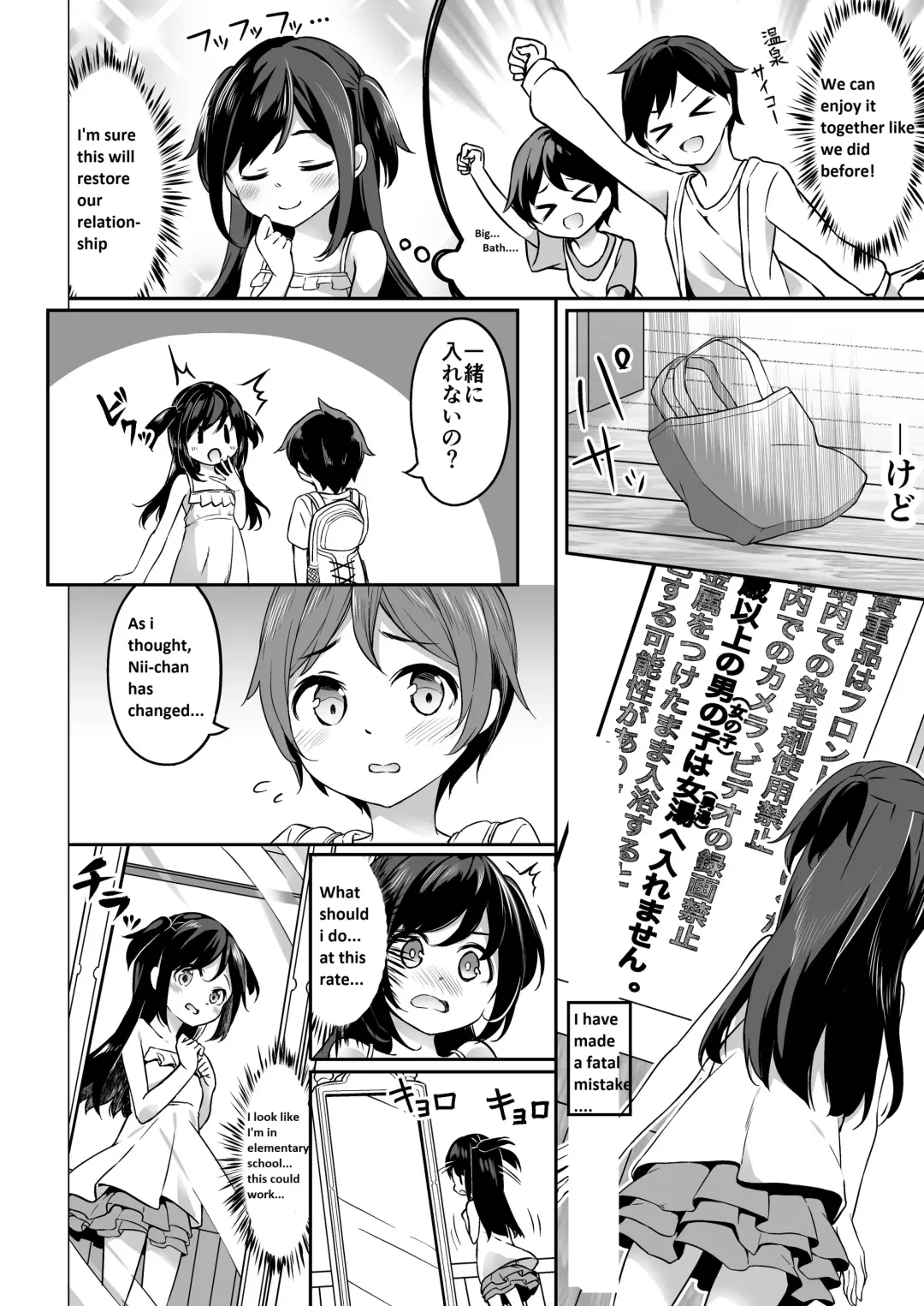 [Siina Yuuki] TS-kko Otokoyu Challenge! Fhentai - Page 5