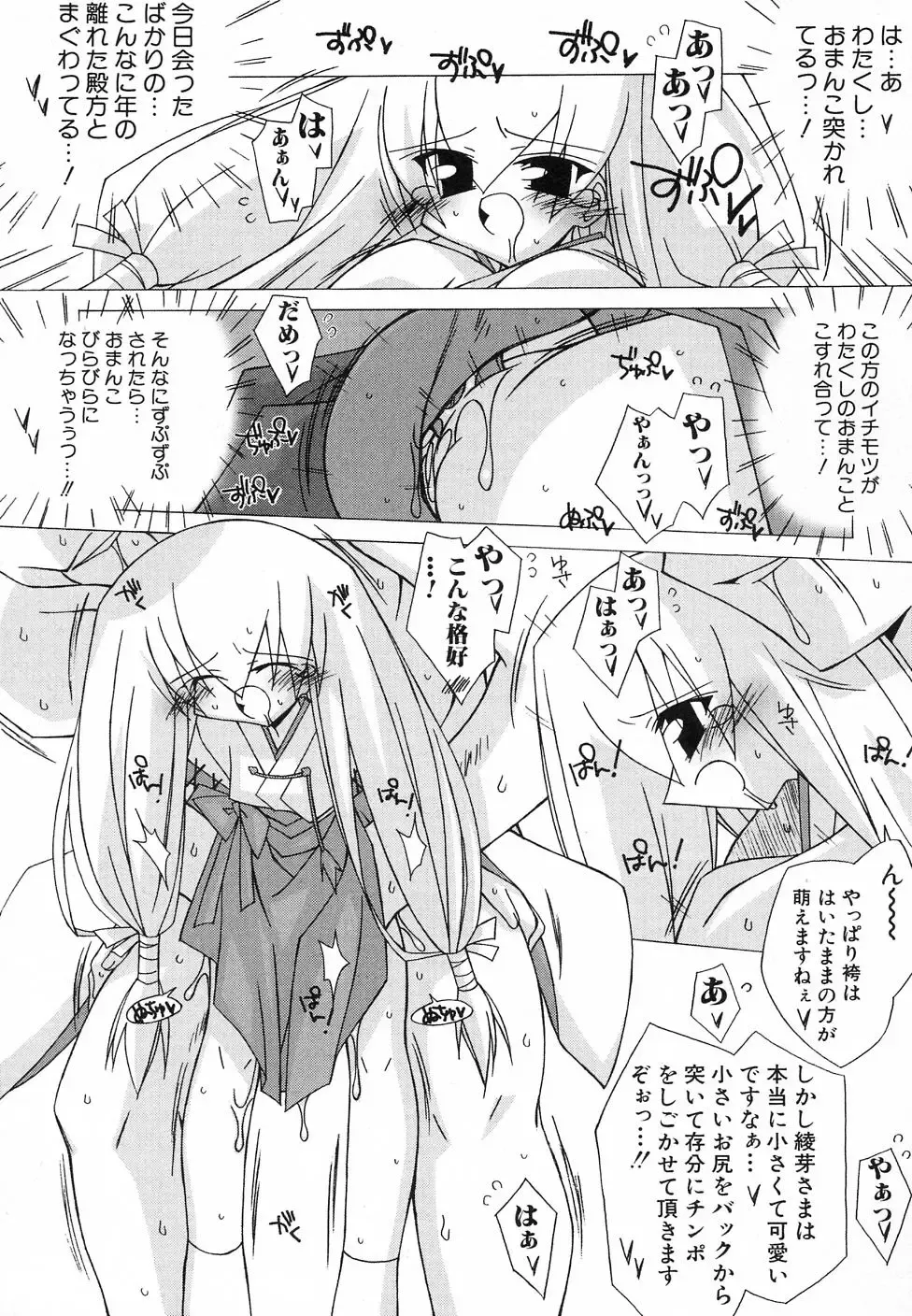 Hinnyuu ga Kiru! Fhentai - Page 139