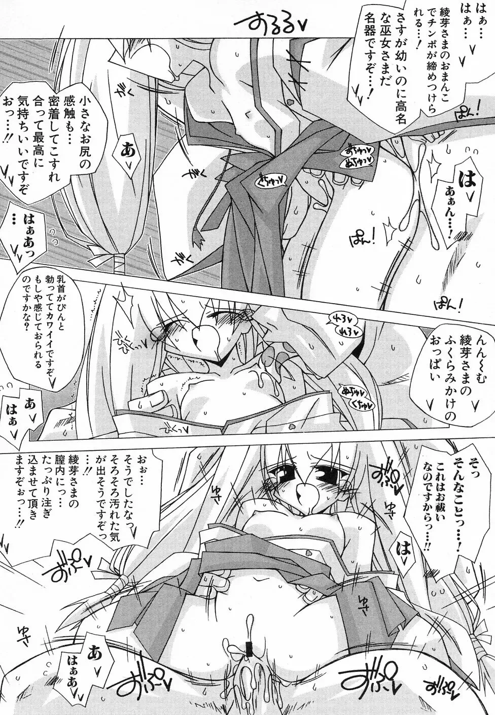 Hinnyuu ga Kiru! Fhentai - Page 140