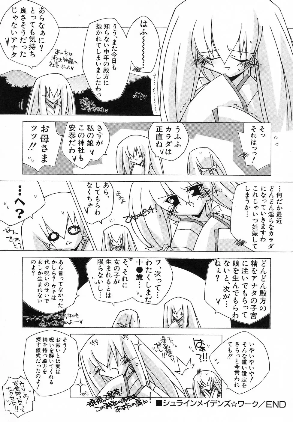 Hinnyuu ga Kiru! Fhentai - Page 146