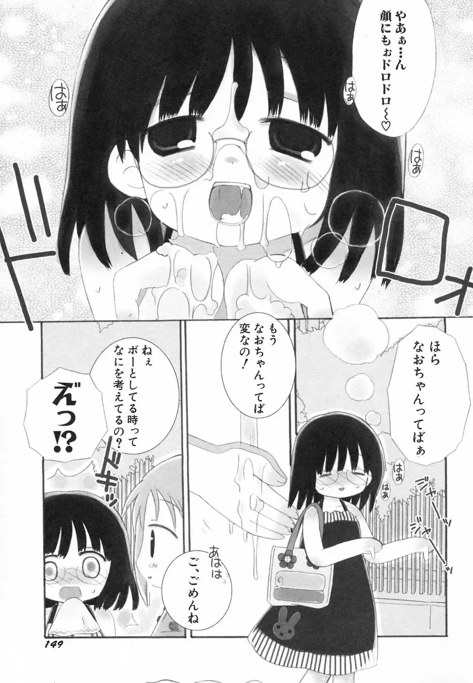 Hinnyuu ga Kiru! Fhentai - Page 153