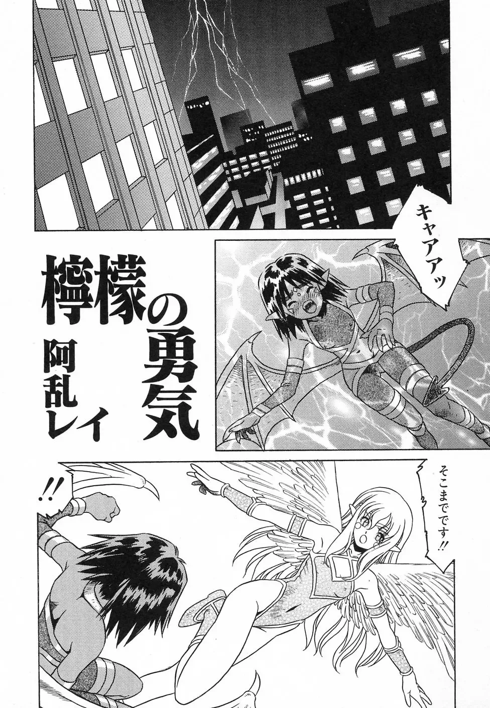 Hinnyuu ga Kiru! Fhentai - Page 163