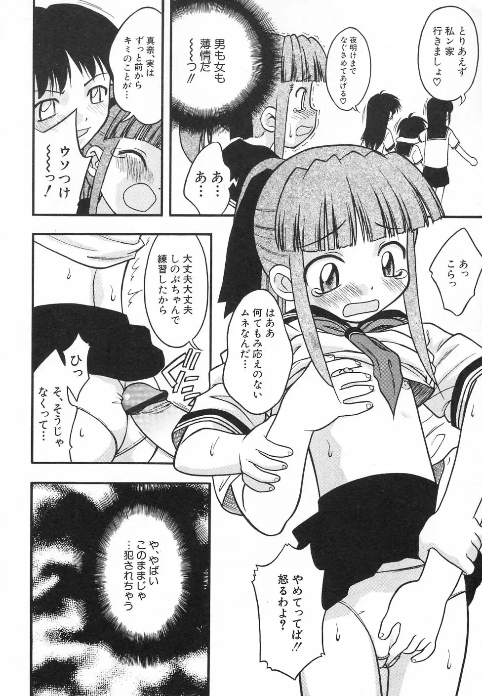 Hinnyuu ga Kiru! Fhentai - Page 36