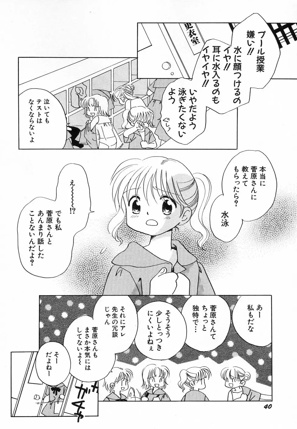 Hinnyuu ga Kiru! Fhentai - Page 44