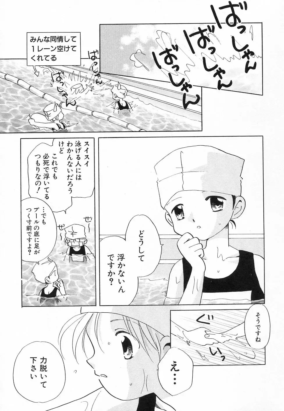 Hinnyuu ga Kiru! Fhentai - Page 47