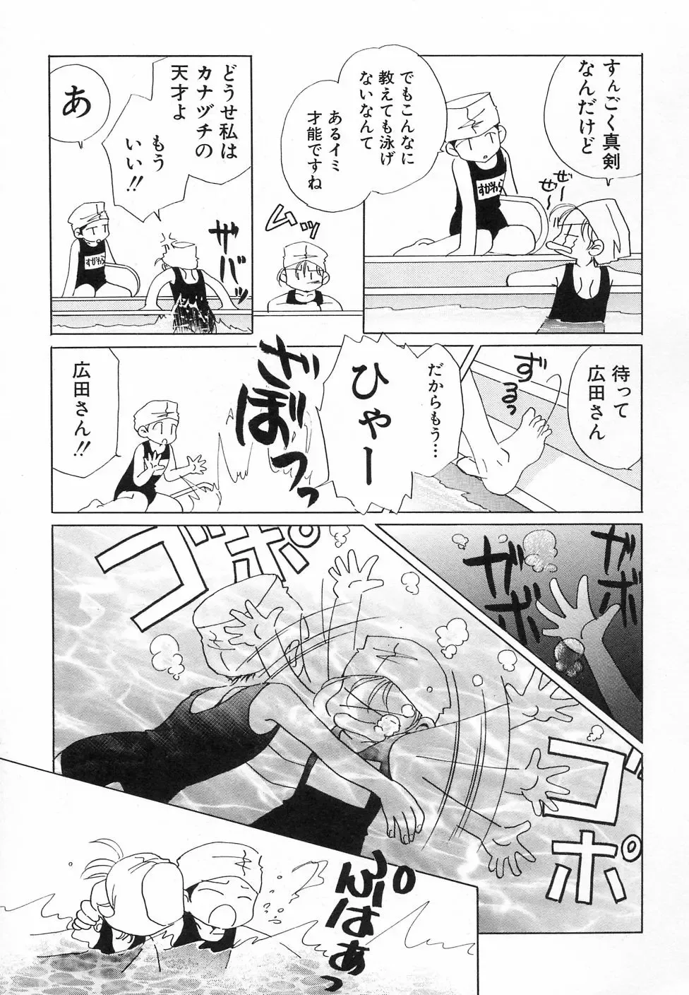 Hinnyuu ga Kiru! Fhentai - Page 51