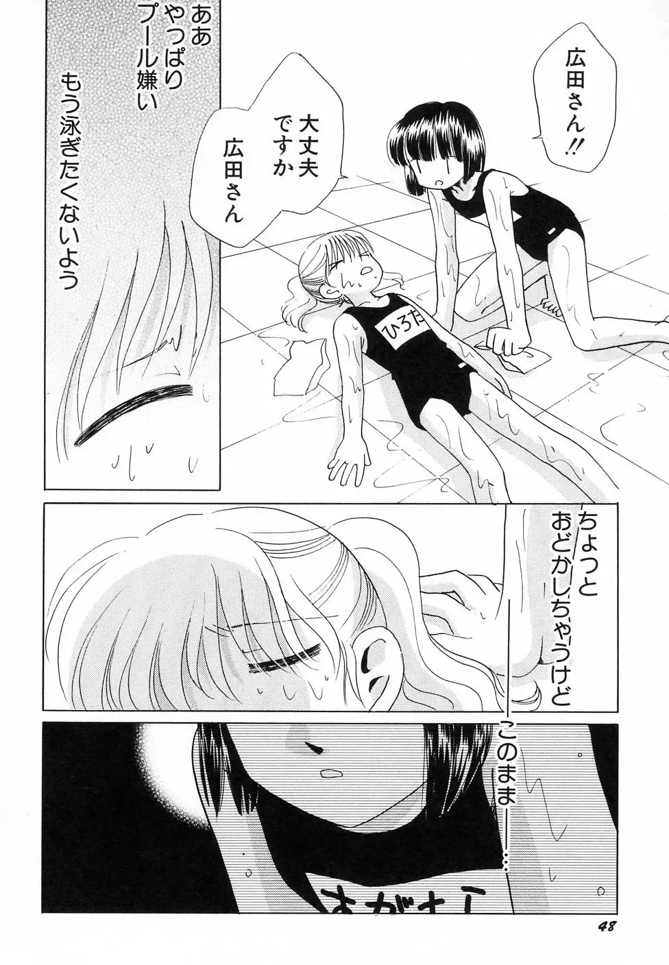 Hinnyuu ga Kiru! Fhentai - Page 52