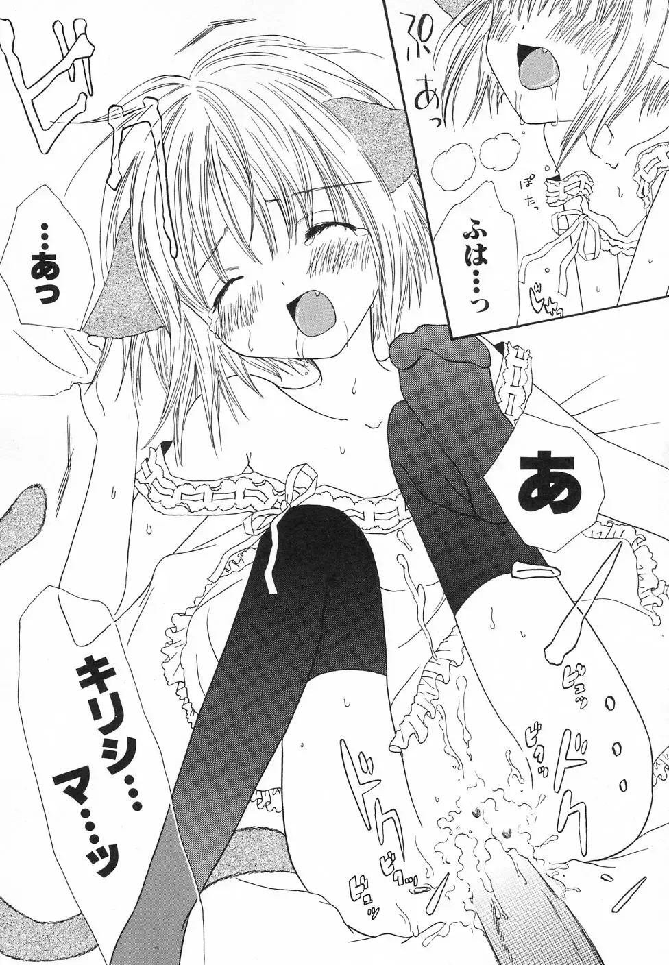 Hinnyuu ga Kiru! Fhentai - Page 60