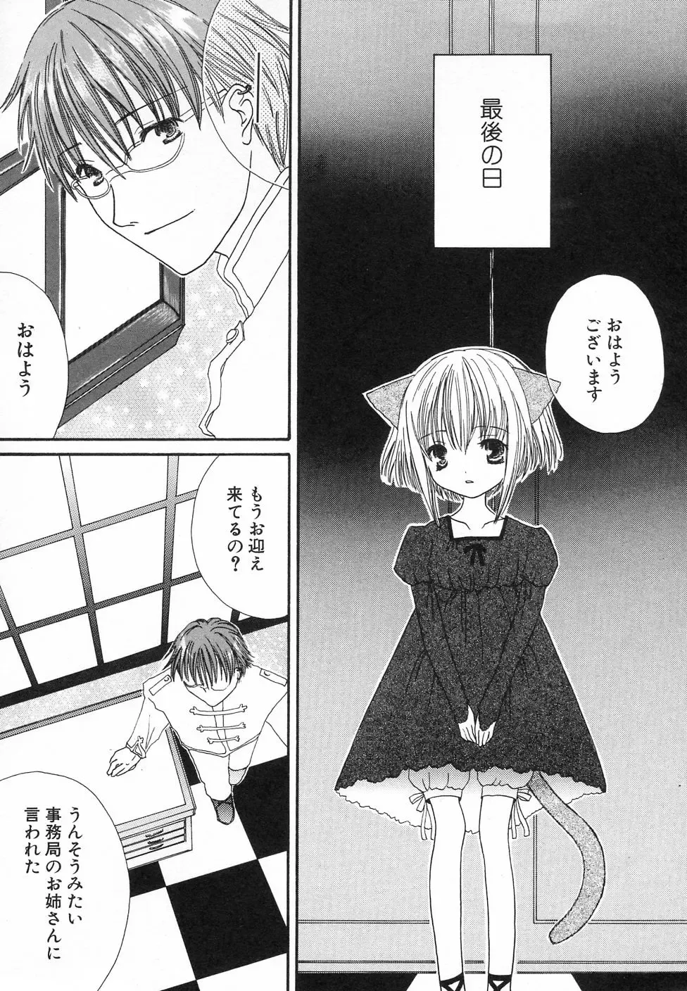 Hinnyuu ga Kiru! Fhentai - Page 66