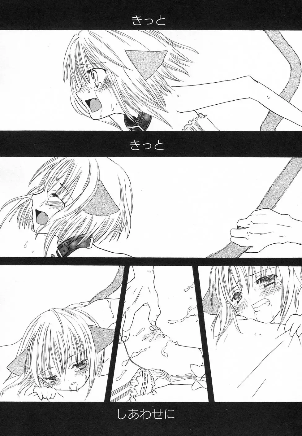 Hinnyuu ga Kiru! Fhentai - Page 74