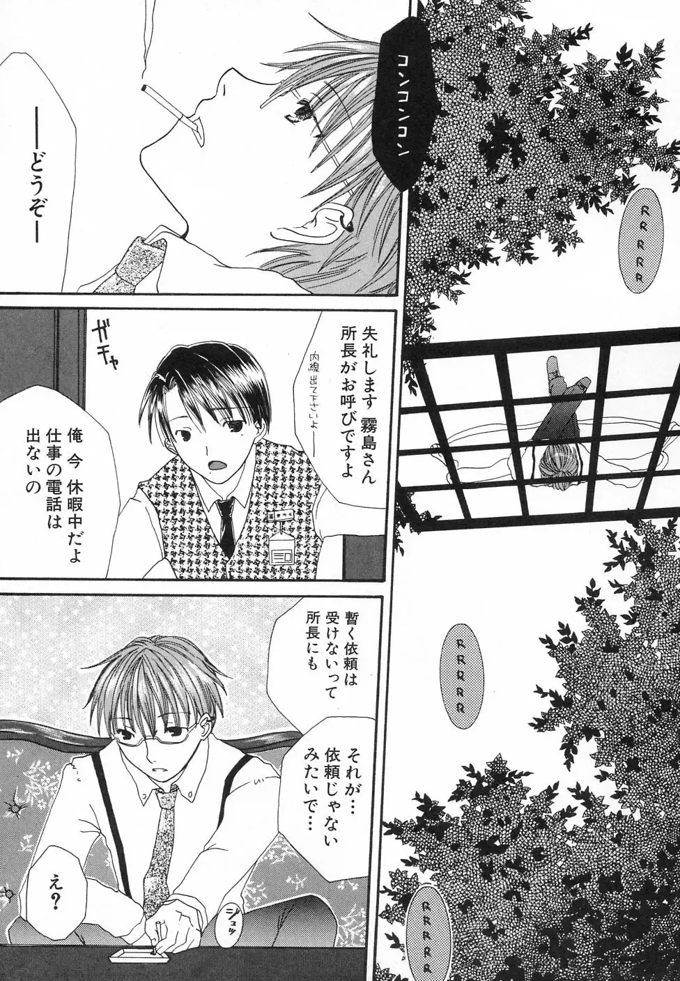 Hinnyuu ga Kiru! Fhentai - Page 75