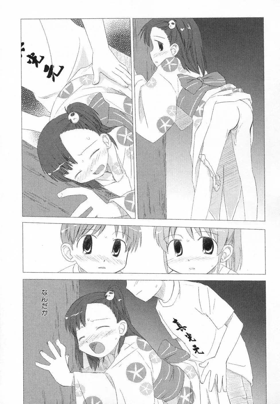 Hinnyuu ga Kiru! Fhentai - Page 85