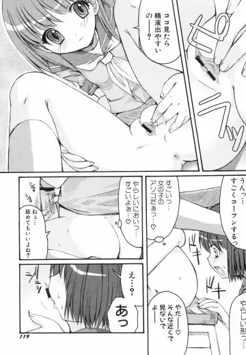 Hinnyuu ga Kiru! Fhentai - Page 123