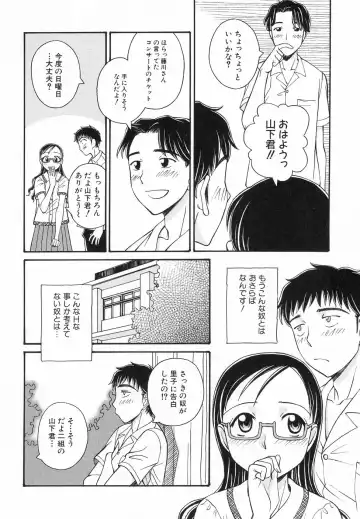 Hinnyuu ga Kiru! Fhentai - Page 14