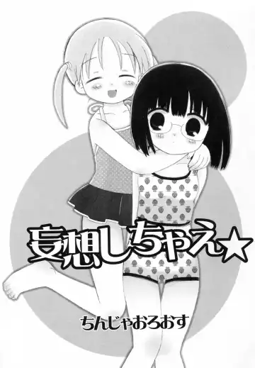 Hinnyuu ga Kiru! Fhentai - Page 147