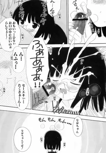 Hinnyuu ga Kiru! Fhentai - Page 150