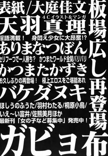 Hinnyuu ga Kiru! Fhentai - Page 173