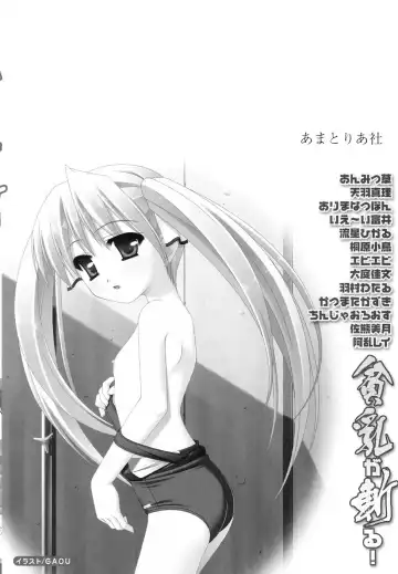 Hinnyuu ga Kiru! Fhentai - Page 4