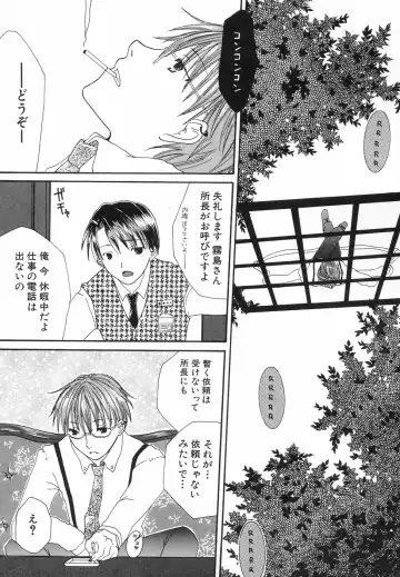 Hinnyuu ga Kiru! Fhentai - Page 75