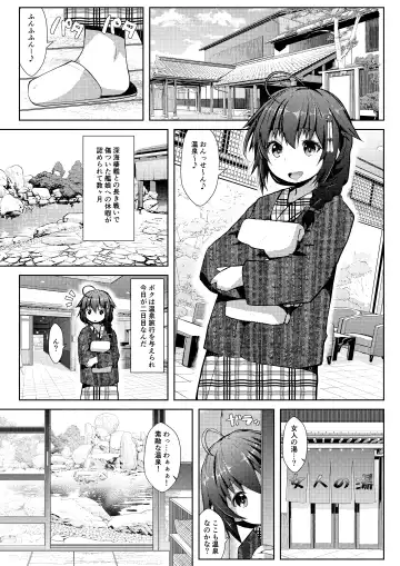 [Naz] Yukemuri Onsen Ryokou Ninmu Fhentai.net - Page 2